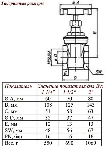Задвижка клиновая 1¼&quot;в x 1¼&quot;в Valtec VT.012.RG.07