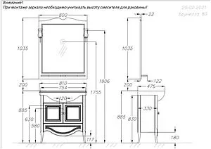Зеркало Opadiris Брунелла 80 белый матовый 00-00007036, 2