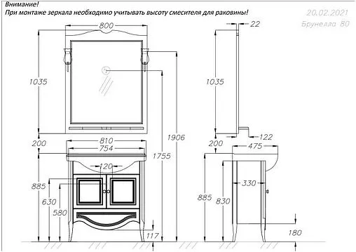 Зеркало Opadiris Брунелла 80 белый матовый 00-00007036