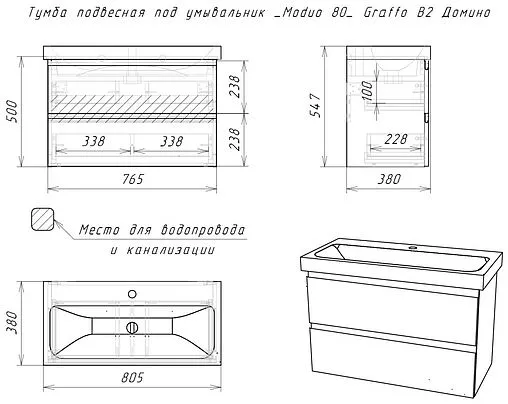Тумба под умывальник подвесной Домино Graffo 80 графит DGr2101T