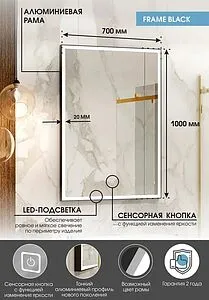 Зеркало с подсветкой Continent Frame Black Led 70x100 чёрный ЗЛП616 Зеркало с подсветкой Continent Frame Black Led 70x100 чёрный ЗЛП616, 3