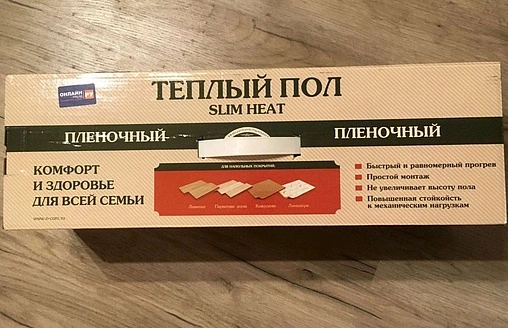 Пленочный теплый пол Национальный комфорт Slim Heat ПНК - 220 1540Вт 7.0м² 100035772200