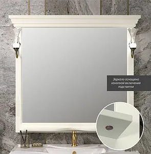 Зеркало Opadiris Риспекто 100 слоновая кость 00-00007047, 3