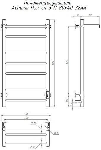 Полотенцесушитель электрический лесенка Тругор Аспект Пэк сп 3 П 80х40 32 мм полированная сталь Полотенцесушитель электрический лесенка Тругор Аспект Пэк сп 3 П 80х40 32 мм полированная сталь