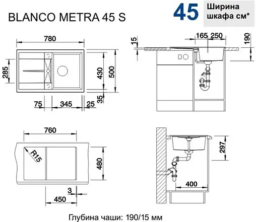 Мойка кухонная Blanco Metra 45 S 78 черный 525914