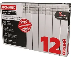Радиатор биметаллический 12 секций Rommer Optima Bm 500 RBM-0210-050012, 2