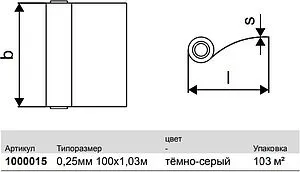 Пленка текстурная с разметкой 1030x0,25мм x 100м Uponor Multi Tacker 1000015, 2