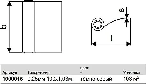 Пленка текстурная с разметкой 1030x0,25мм x 100м Uponor Multi Tacker 1000015