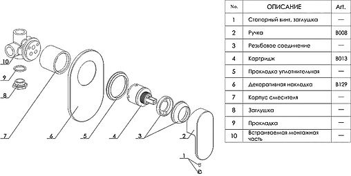 Смеситель для душа скрытого монтажа Wasserkraft Donau хром 5351