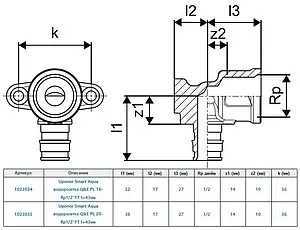 Водорозетка аксиальная 16мм x ½"в L=43мм Uponor Q&E Smart Aqua 1023034 Водорозетка аксиальная 16мм x ½"в L=43мм Uponor Q&E Smart Aqua 1023034, 2
