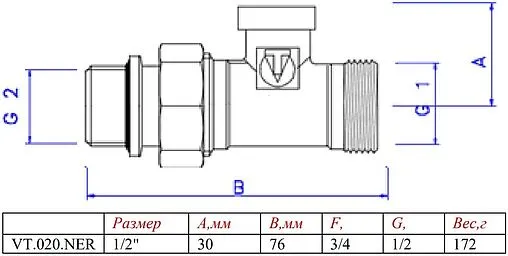 Вентиль запорный прямой ¾"ек x ½"н Valtec VT.020.NER.04