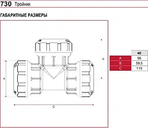 Тройник компрессионный соединительный 40мм x 40мм x 40мм Itap 7300114040 Тройник компрессионный соединительный 40мм x 40мм x 40мм Itap 7300114040, 2