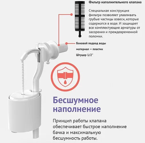 Комплект арматуры для бачка штоковый ½&quot; пластик боковой BERGES Eko 02 030202