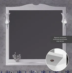 Зеркало Opadiris Валери 105 белый 00-00007037, 3