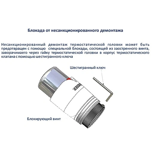 Головка термостатическая M28X1.5 Schlosser Brillant белый 600300002
