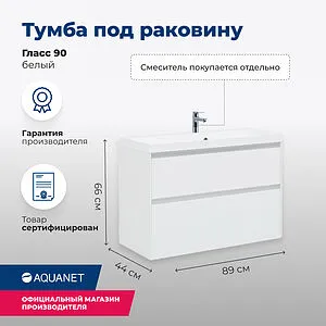Тумба-умывальник Aquanet Гласс 90 белый 00196960+00179396, 2