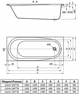 Ванна акриловая Toni Arti Calitri PL 150х70 TA-C15070 Ванна акриловая Toni Arti Calitri PL 150х70 TA-C15070, 2