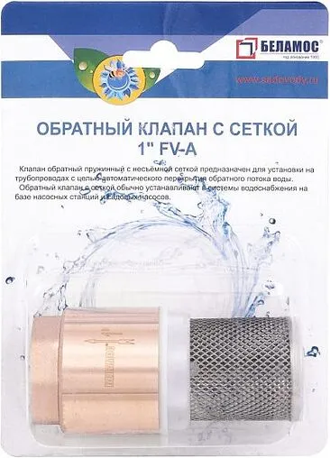 Погружной пружинный обратный клапан с фильтром 1"в Belamos FV-A 1 Погружной пружинный обратный клапан с фильтром 1"в Belamos FV-A 1