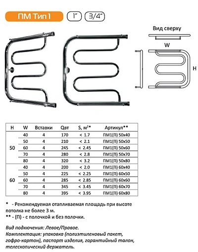 Полотенцесушитель водяной Тругор Фокстрот 500x500 с полкой полированная сталь ПМ1/50/50П