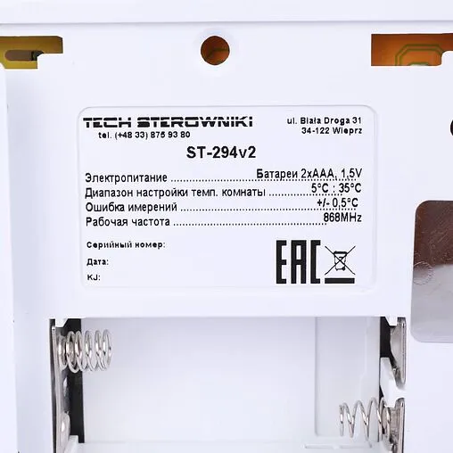 Беспроводной комнатный двухпозиционный регулятор котла Stout ST-294v2 белый STE-0101-029421