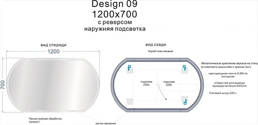 Зеркало с подсветкой Cersanit Led 120 с подогревом KN-LU-LED090*120-d-Os