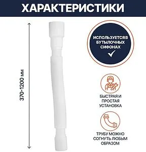 Слив гофрированный Unicorn 40x40/50мм L=370-1200мм D120 Слив гофрированный Unicorn 40x40/50мм L=370-1200мм D120, 3