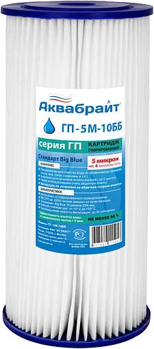 Лепестковый картридж для механической очистки воды Big Blue 10&quot; Аквабрайт ГП-5М-10ББ