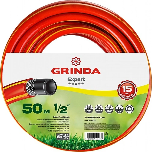 Шланг поливочный армированный ½&quot; x 20м Grinda Expert 8-429005-½-50