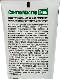 Клей-герметик анаэробный 35г зеленый СантехМастер Гель 61045 Клей-герметик анаэробный 35г зеленый СантехМастер Гель 61045, 4