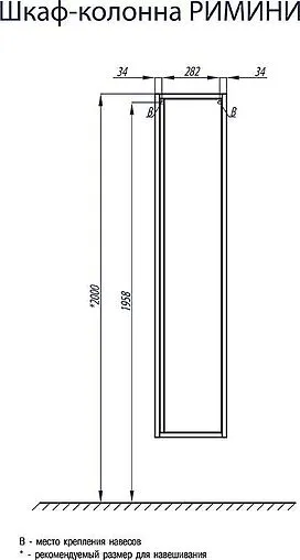Шкаф-пенал подвесной Aquaton Римини 35 зеркало/чёрный 1A134603RN950 Шкаф-пенал подвесной Aquaton Римини 35 зеркало/чёрный 1A134603RN950