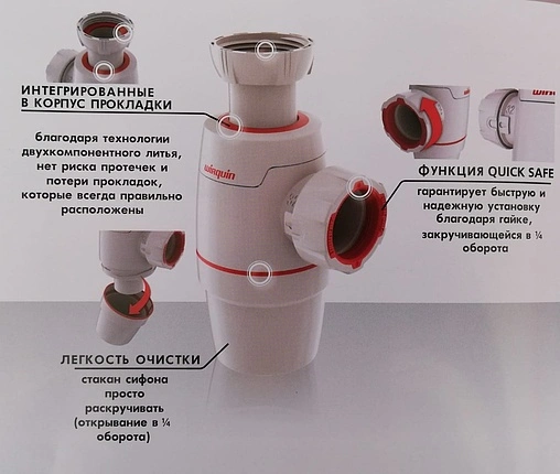 Сифон бутылочный для раковины Wirquin NEO AIR SYSTEM белый 30987069