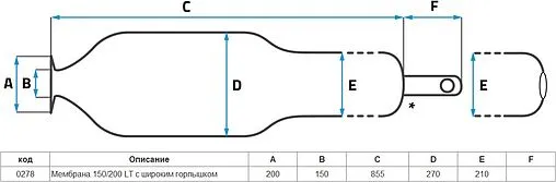 Мембрана для гидроаккумулятора SeFa 150/200 LT-150-200 F0A0278