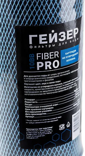 Картридж из углеродного волокна Big Blue 10" Гейзер Fiber Pro 27114