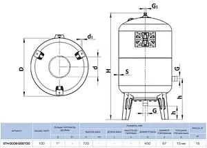 Расширительный бак Stout 100л 6 бар STH-0006-000100 Расширительный бак Stout 100л 6 бар STH-0006-000100, 2