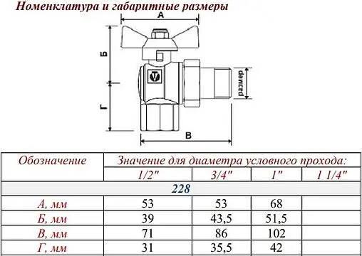 Кран шаровый с американкой угловой ½"в x ½"н Valtec Base VT.228.N.04 Кран шаровый с американкой угловой ½"в x ½"н Valtec Base VT.228.N.04