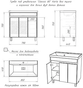 Тумба под умывальник напольная Домино Karlo 80 белый/дуб вотан DK5304T, 2
