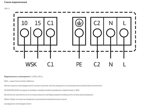 Насос циркуляционный Wilo TOP-S 65/7-EM 2-SPEEDS 2165534
