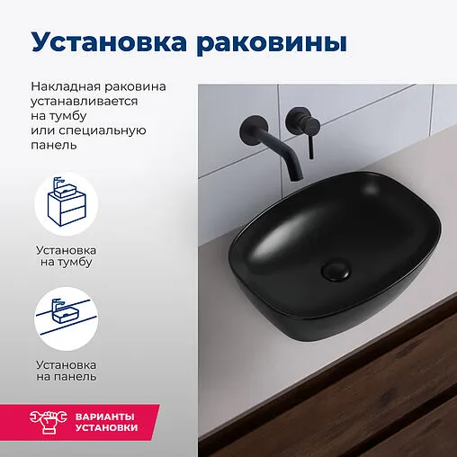 Раковина Aquanet Fine 50 черный матовый FINE-1-MB Раковина Aquanet Fine 50 черный матовый FINE-1-MB