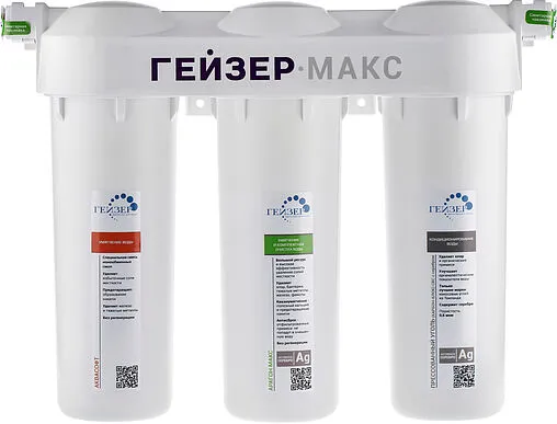 Фильтр под мойку для жесткой и сверхжесткой воды Гейзер Макс 16024