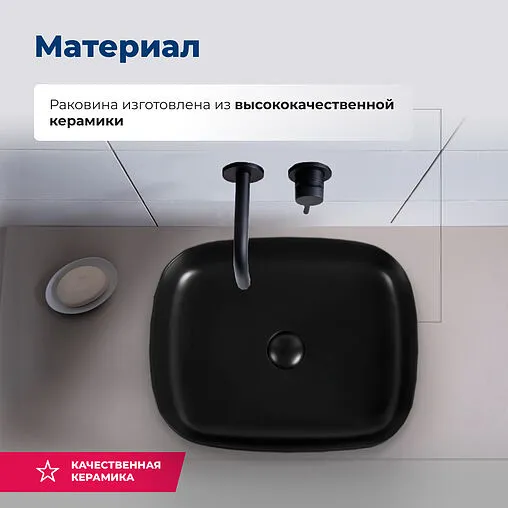 Раковина Aquanet Lake 50 черный матовый LAKE-1-MB
