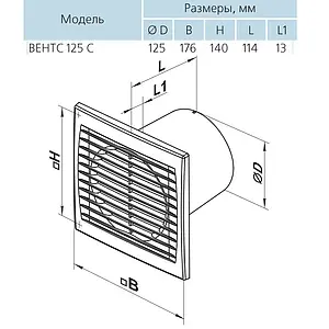 Вентилятор вытяжной Вентс 125 С белый, 2