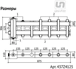 Распределительный коллектор 5 контуров с гидрострелкой 1¼&quot;н x 1&quot;н Uni-fitt 437Z4125, 2