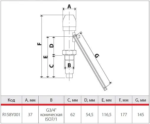 Регулятор тяги ¾&quot; Giacomini R158Y001
