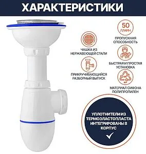 Сифон бутылочный для мойки Unicorn В412P Сифон бутылочный для мойки Unicorn В412P, 3