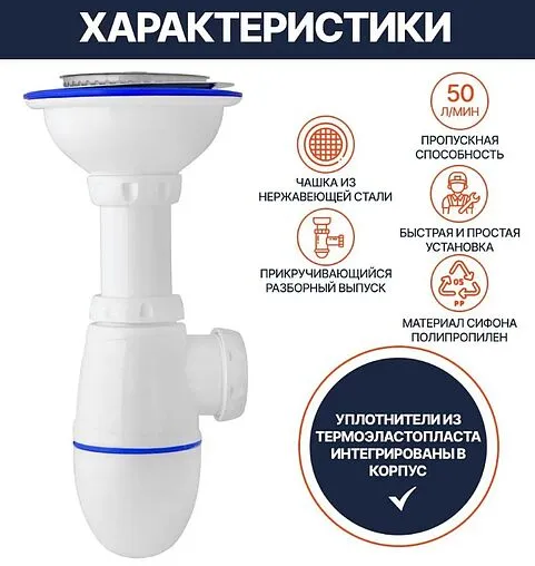 Сифон бутылочный для мойки Unicorn В412P Сифон бутылочный для мойки Unicorn В412P