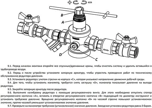 Редуктор давления поршневой 2&quot; Rommer RVS-0008-000050
