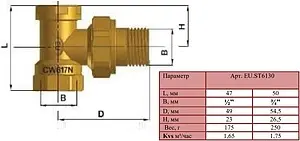 Вентиль запорный угловой ½" в/н Euros EU.ST6130030 12_k Вентиль запорный угловой ½" в/н Euros EU.ST6130030 12_k, 2