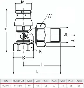 Вентиль терморегулирующий угловой ¾&quot; в/н Giacomini R401X034, 2