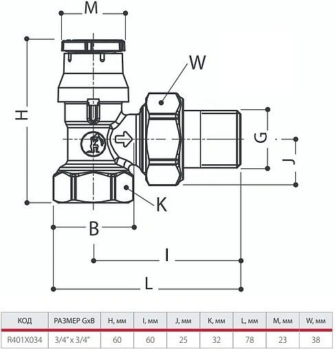 Вентиль терморегулирующий угловой ¾&quot; в/н Giacomini R401X034