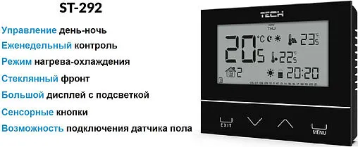 Беспроводной комнатный двухпозиционный регулятор котла TECH ST-292 v2 черный WG.11.0427